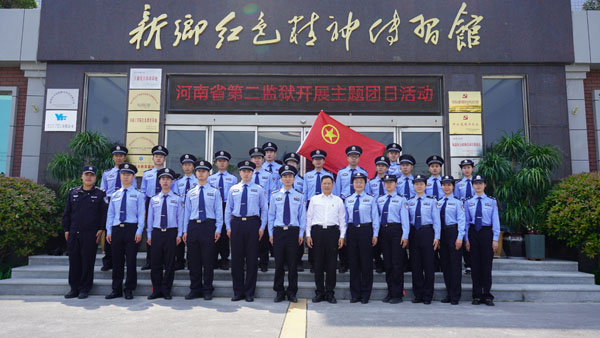 河南省第二監(jiān)獄赴新鄉(xiāng)市紅色精神傳習(xí)館參觀學(xué)習(xí)