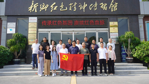 新鄉(xiāng)市市政設施事務中心排水事務所蒞臨新鄉(xiāng)紅色精神傳習館開展主題黨日活動